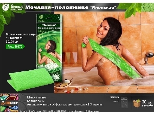 Мочалка-полотенце Японская 30х90 см Банные штучки 40370